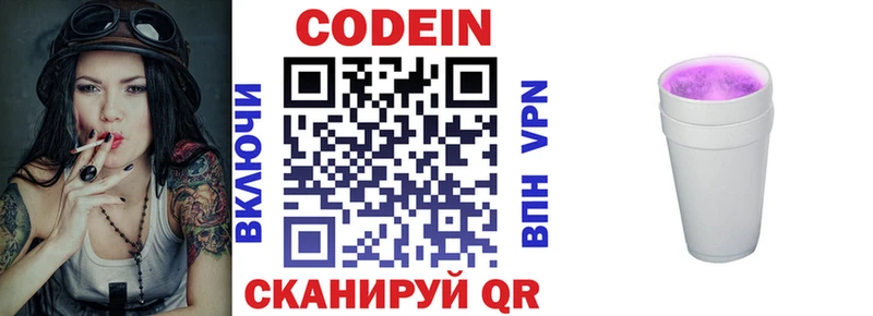 kraken сайт  Курчатов  сайты даркнета официальный сайт  Codein Purple Drank 