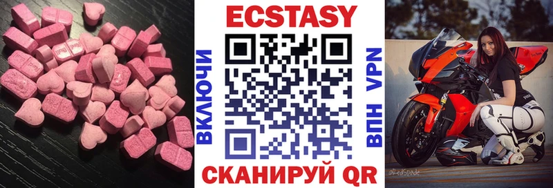 Ecstasy диски как найти закладки Курчатов