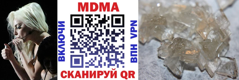 МДМА кристаллы  купить   Курчатов 