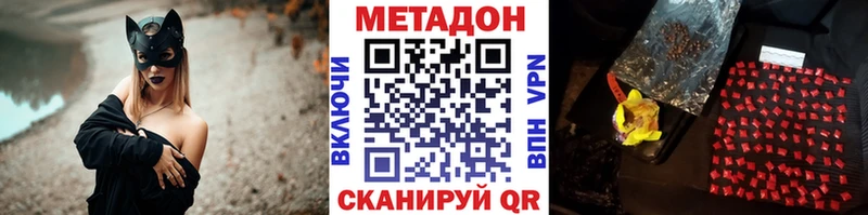МЕТАДОН кристалл  закладка  даркнет наркотические препараты  Курчатов 
